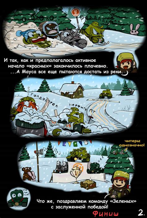 Иллюстрация комикс страница 2 в стиле комикс | Illustrators.ru