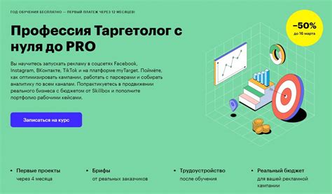 ТОП-25+ Лучших Онлайн-Курсов Таргетолога - GeekHacker.Ru