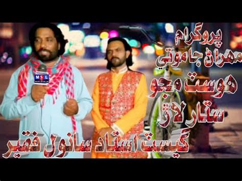 Majoo Sattar Sanwal Faqeer Interview Program Mrhran Ja Moti Hos Majoo