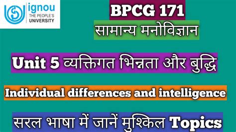 BPCG 171 Unit 5 वयकतगत भननत और बदध BPCG 171 Unit 5 Individual