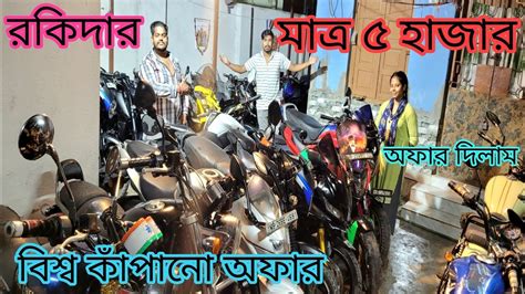 Cheapest Second Hand Bike Showroom Near Kolkata Rocky Wheels Garia