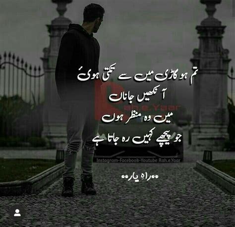 Pin By Ånam Khan💞 On Řahē¥aaŘ Best Urdu Poetry Images Instagram