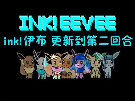 Ink Eevee Fight Undertale Fan Game Youtube