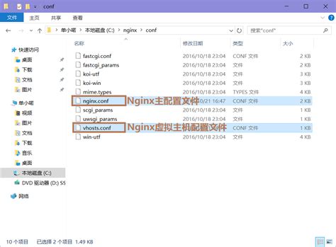 Windows Server 2016 Nginx 安装配置详细图文教程win服务器脚本之家