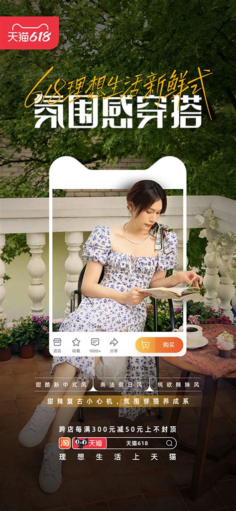 这届618，天猫带你探索理想生活新可能 数英