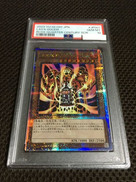 【未使用に近い】遊戯王 Psa10 現存61枚 溶岩魔神ラヴァ・ゴーレム 25thシークレットの落札情報詳細 ヤフオク落札価格検索 オークフリー