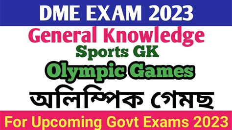 Dme Exam Games And Sports Gk Olympic Dme Gk Dme Exam