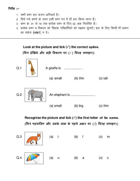 Cg Board Class 2 English Question Paper 2023 Pdf Cgbse Solutions