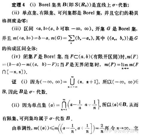 在实变函数视角下看初等概率论 知乎