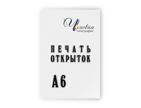 100шт открыток-карточек А6, печать с двух сторон на мелованной бумаге 300гр