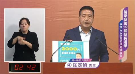 苗栗政見發表5人同台零互動 狂端敬老金牛肉比拚、鍾東錦遭圍攻反擊 政治 三立新聞網 Setncom