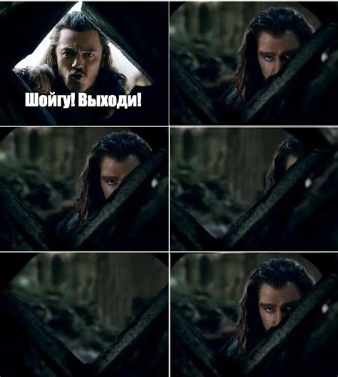 Комикс мем: "Шойгу! Выходи!" - Комиксы - Meme-arsenal.com