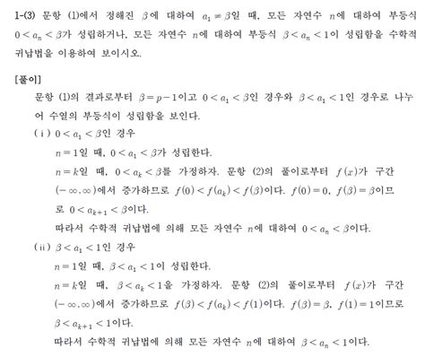 논술 기출 2022 이화여대 자연 수학적 귀납법 활용해 답안 추론하기