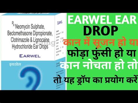 EARWEL EAR DROP Full Details In Hindi Medicine Uses Support