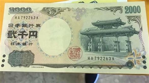 The 2,000 yen banknote-The note originated in Okinawa - LikeJapan |ライクジャパン