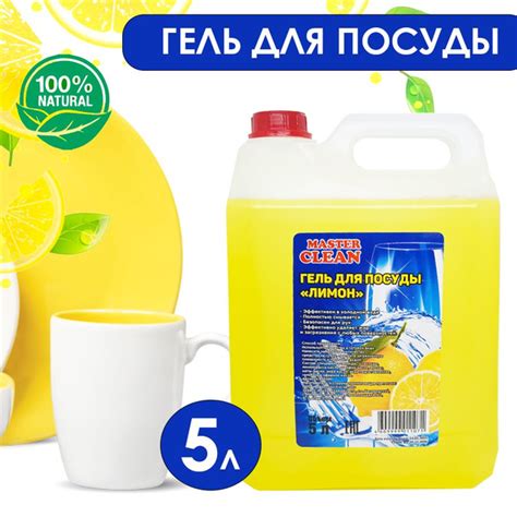 Средство для мытья посуды 5 литров - купить с доставкой по выгодным ...