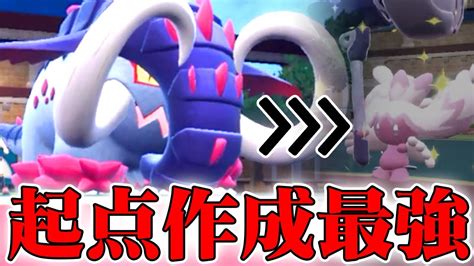 【ポケモンsv】起点作成界においてイダイナキバ＞＞＞デカヌチャン Youtube