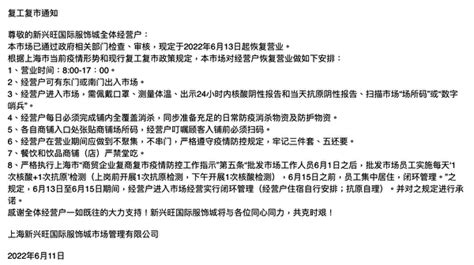 遊行要求減免租金 上海數百商戶遭暴力鎮壓 上海七浦路 清零 退租 大紀元