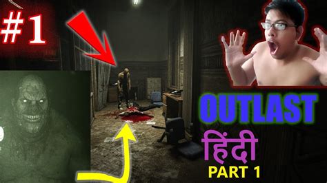 Outlast Hindi Gameplay Part 1 THE HORROR BEGINS HERE Graveyard