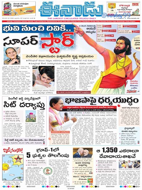 Eenadu Ts 16 11 2022 Pdf