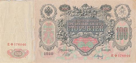 Russland 100 Rubel 1910 Geldschein Banknote III MA Shops