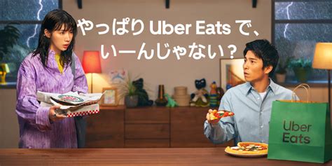 Uber Eatsウーバーイーツの料金は高い？送料や手数料はいくらかかる？｜おいしいデリバリー