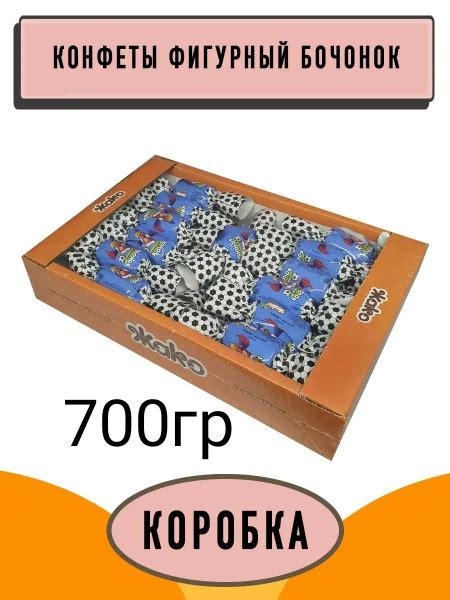конфеты бочонок фигурный футбол 700гр - купить с доставкой по выгодным ...