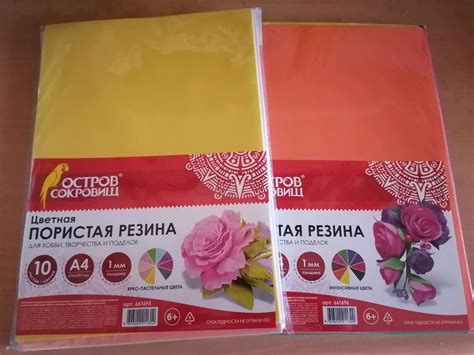 Пакет из 10 наборов фоамирана, толщина 1 мм, 10 л./уп купить в интернет ...