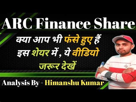 arc finance share latest news arc finance  latest news future