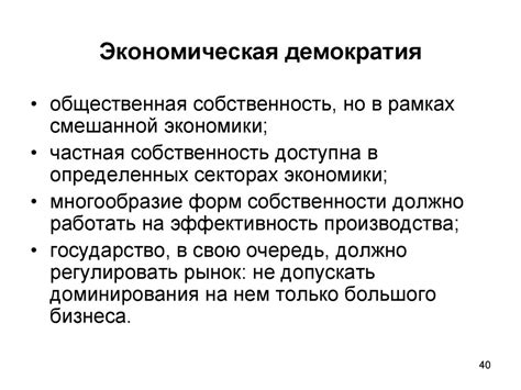 Современные политические идеологии и течения. Тема №6 - презентация онлайн