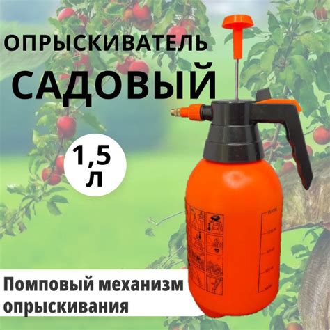 Опрыскиватель для растений Optmobilion 1 шт, Пластик - купить по ...