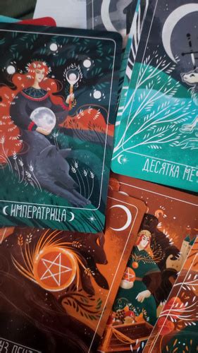 Таро Путь ведьмы. Карты для гадания, защиты и самопознания - купить с ...