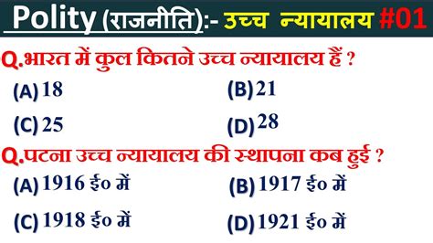 Polity Gk Ssc Gd Gk Ssc Gd Ssc Cpo Ssc Chl