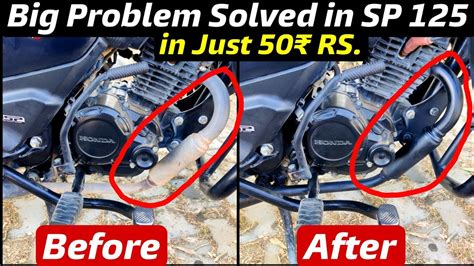 Big Problem Solved in SP 125 !! in Just 50₹ RS.🔥 पुरानी से नई हो गयी ...