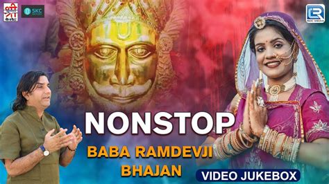 Top 5 Baba Ramdevji Bhajan रामदेवजी का सबसे प्राचीन भजन Superhit Ramdevji Bhajan 2023 New