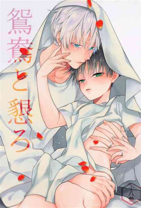 Parody Jujutsu Kaisen Popular Nhentai Hentai Doujinshi And Manga