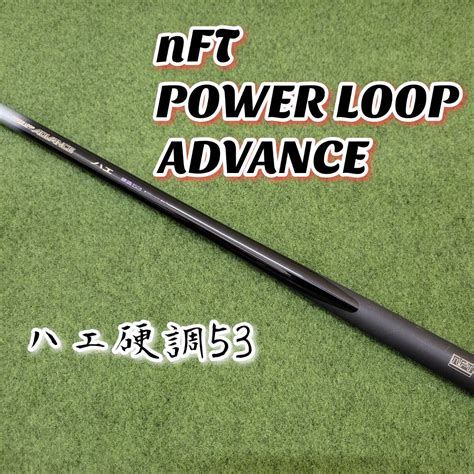 Yahoo オークション 希少美品nFT POWER LOOP ADVANCE パワールー