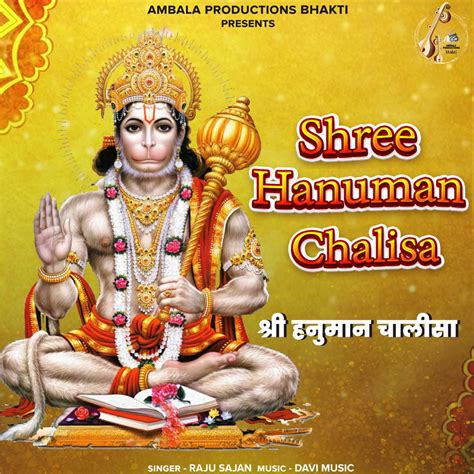 ‎hanuman Chalisa Single By Raju Sajan On Apple Music