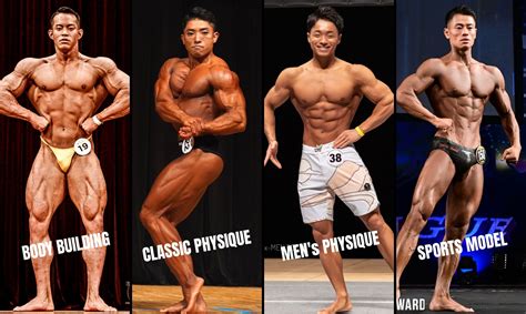 ボディコンテストのカテゴリの種類と違いを徹底解説 月刊 Men S Physique