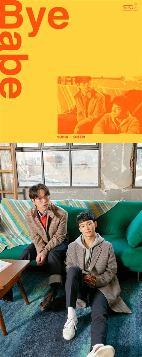 십센치x첸 Bye Babe 오늘 일 공개 인디 아이돌 만남 주목하라 bnt뉴스