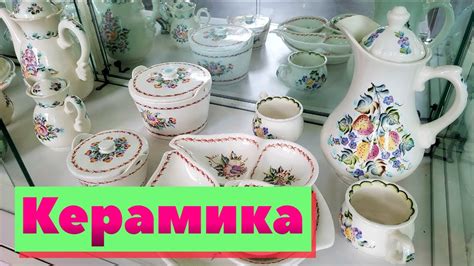 Керамика Семикаракорская | Как это сделано - YouTube