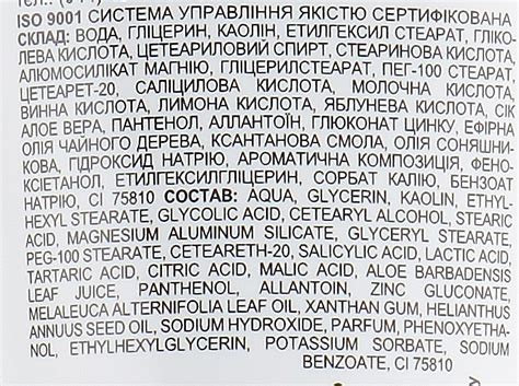 Маска за лице с дълбоко действие със салицилова киселина и AHA киселини ...