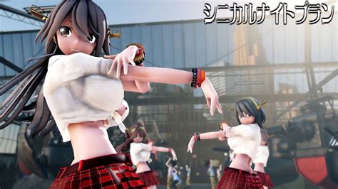 【mmd艦これ】金剛4姉妹でシニカルナイトプラン アメスクコスプレver 歌詞つき Youtube