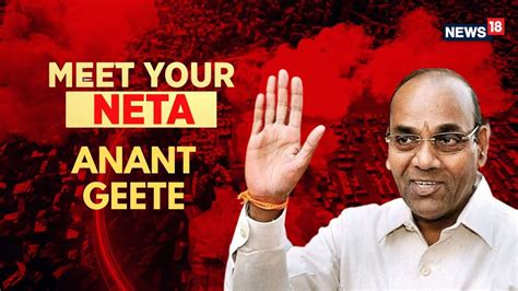 Lok Sabha Elections 2024 Shiv Sena Ubts Candidate Anant Geete