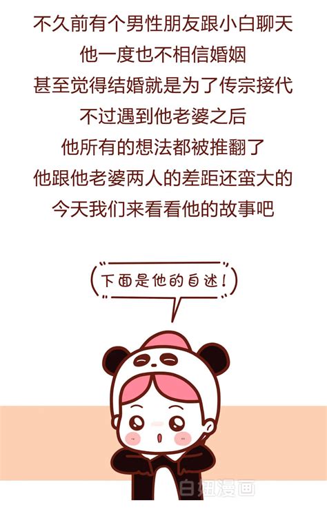 夫妻间最重要的是睡到一起还是聊到一起？（漫画） 举报