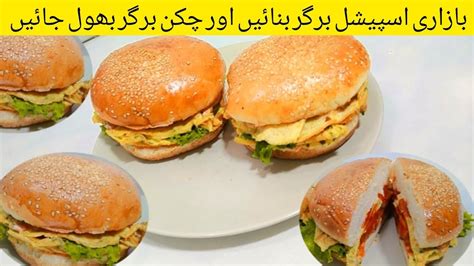 Anda Burger Street Style Anda Burger Recipe Famous Burger Easy