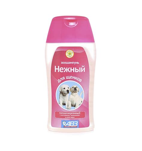 Шампунь Нежный для щенков гипоаллергенный на травах, 180 мл купить по ...