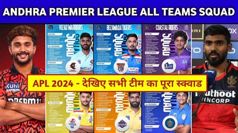 Andhra Premier League 2024 All Teams Full Squad Apl 2024 All Teams