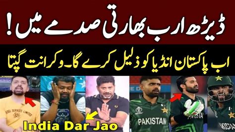 Vikrant Gupta Reaction On Pakistan Historic Win Pak Vs Sl Pak