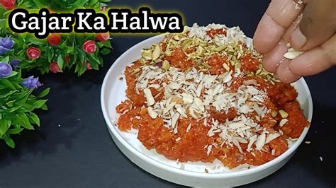 बिना घिसे गाजर का हलवा बनाने का तरीका। Instant Gajar Ka Halwa Recipe